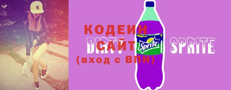 Кодеиновый сироп Lean Purple Drank  купить наркотики сайты  Верхняя Пышма 