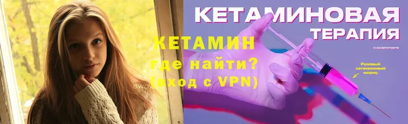 КЕТАМИН ketamine  купить наркотики цена  Верхняя Пышма 