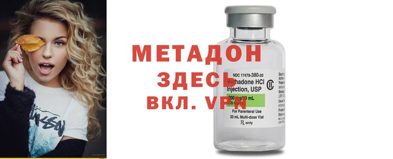 цена   Верхняя Пышма  МЕТАДОН methadone 